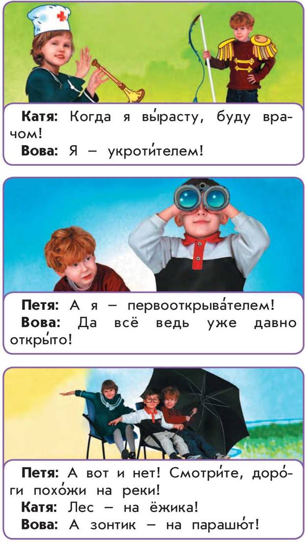 Меланькие открытия - Викентий Вересаев - Бунеев, Бунеева: Литературное ...